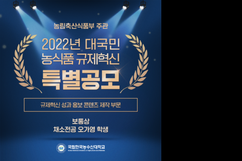 재학생 수상 소식과 수상작품