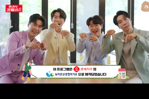 농어촌상생기금 활용 농촌 예능 프로그램