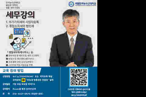 2024년 졸업생·재학생 법률·세무 컨설팅