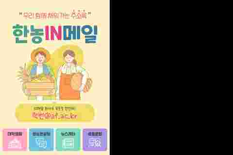 전자우편(학교메일) 이용 안내 및 홍보