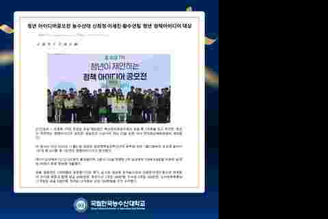 정책아이디어 공모전 수상 (2)