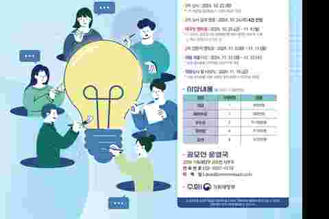 공모전2