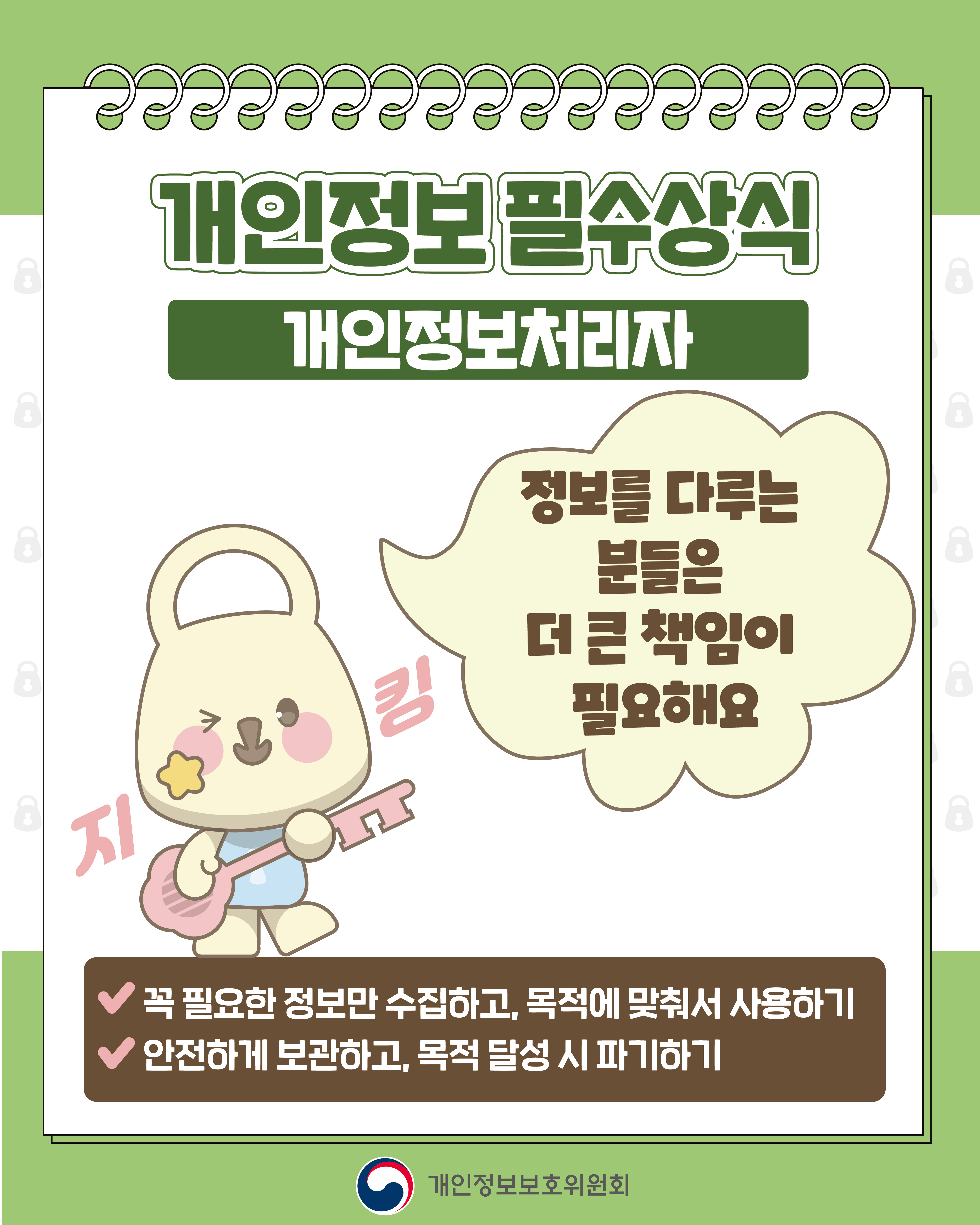 보호주간(외) (4)