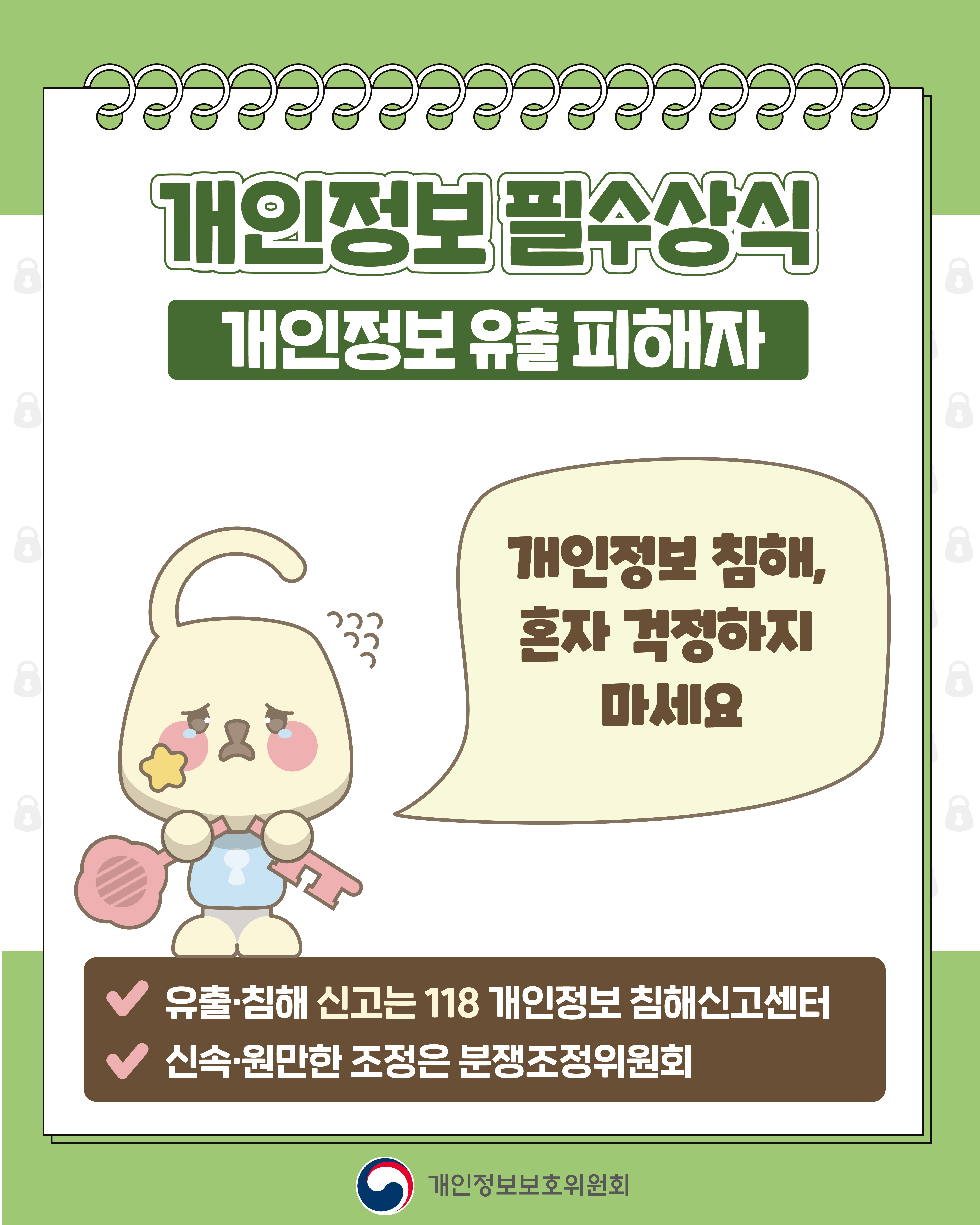 보호주간(외) (5)