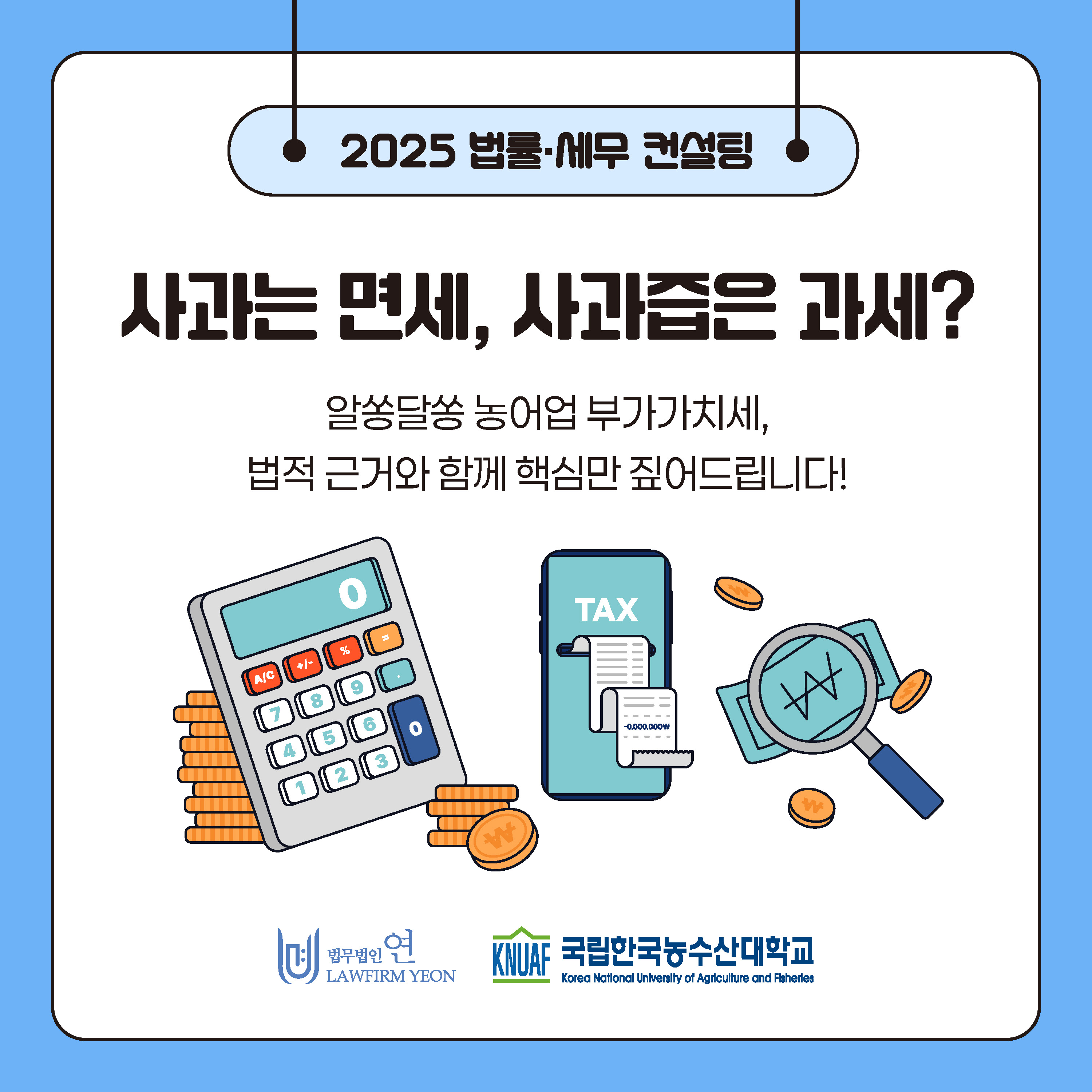 부가가치세, 사업자, 절세혜택 카드뉴스
