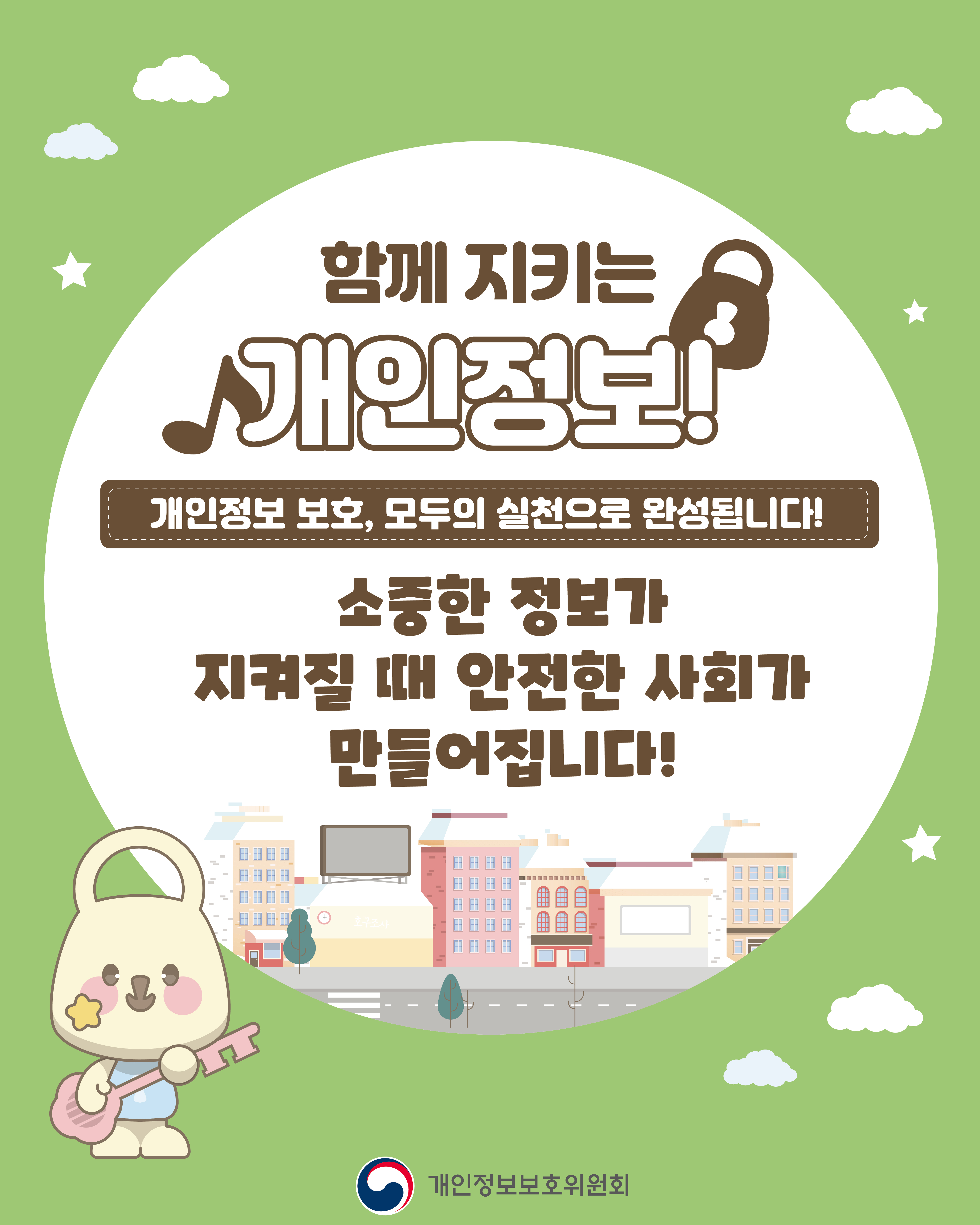 보호주간(외) (6)