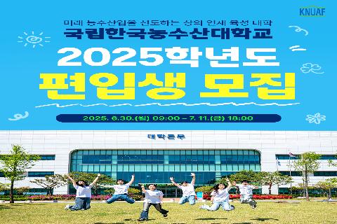 편입생모집1