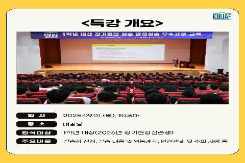 총장님특강_2