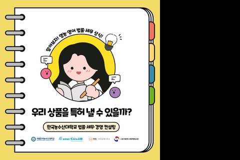우리상품은 특허를 낼수 있을까?