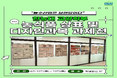 농수산업 브랜딩 과제전 (1)