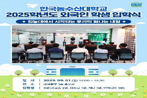 외국인학생입학식_1