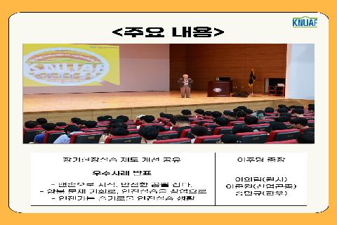 총장님특강_3