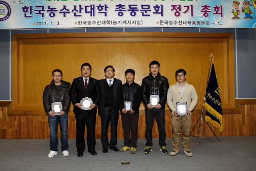 한국농수산대학 총동문회 정기총회 개최(3)