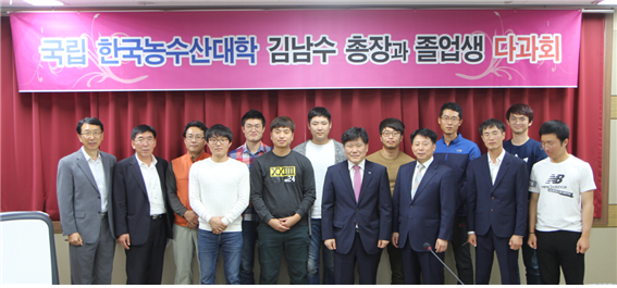 밀양지역 졸업생 총장과의 현장 간담회