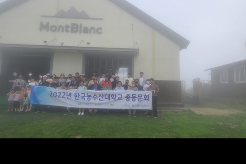 한마음 대회2