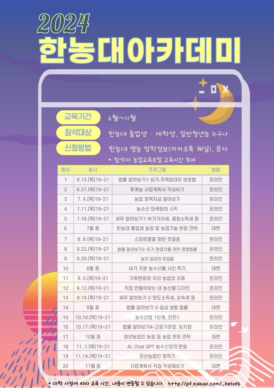 24-아카데미-포스터