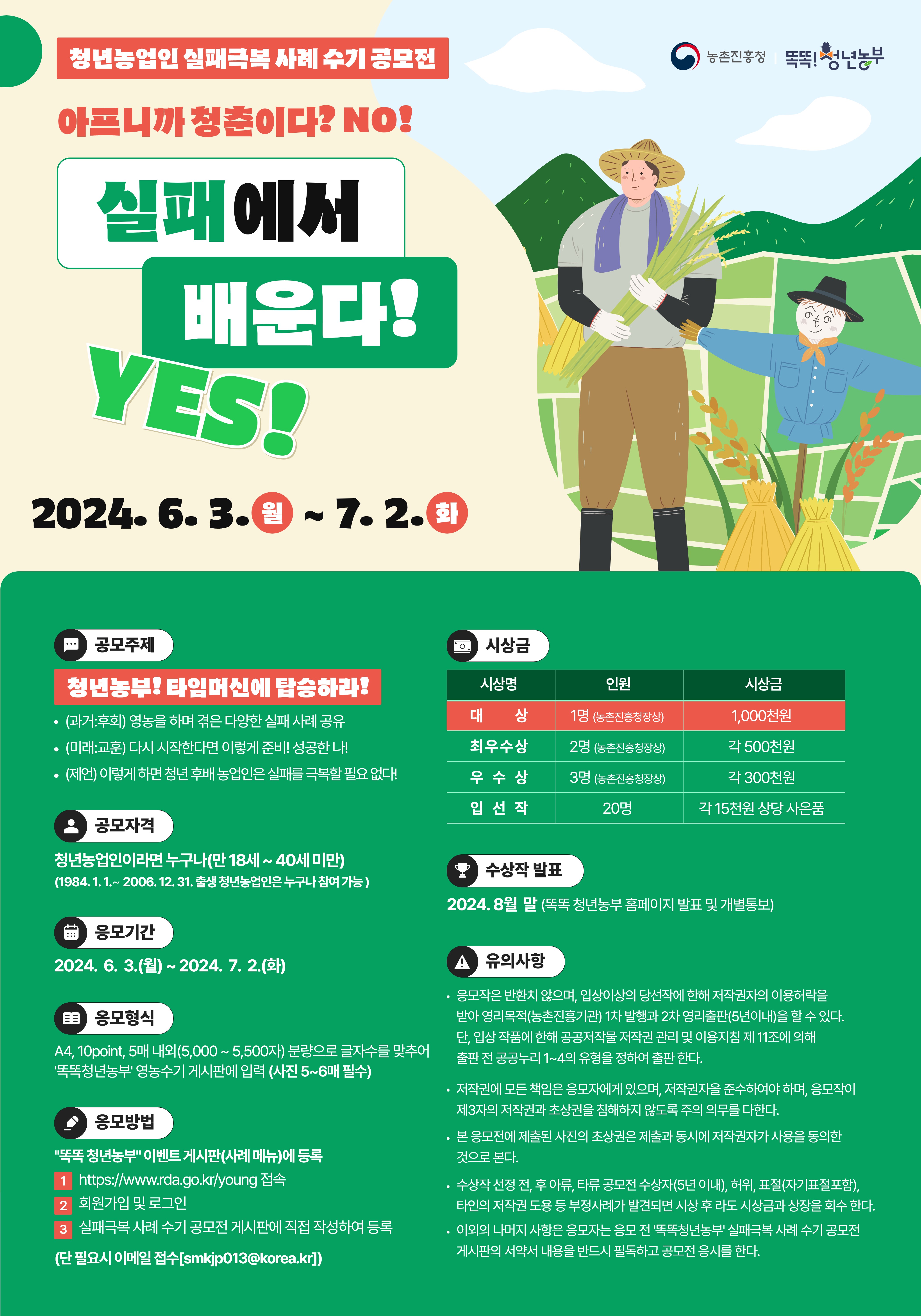 똑똑청년