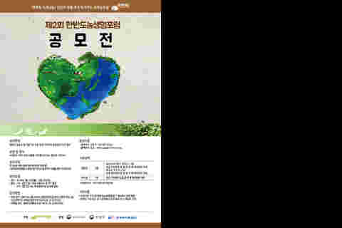 굿파머스-포스터