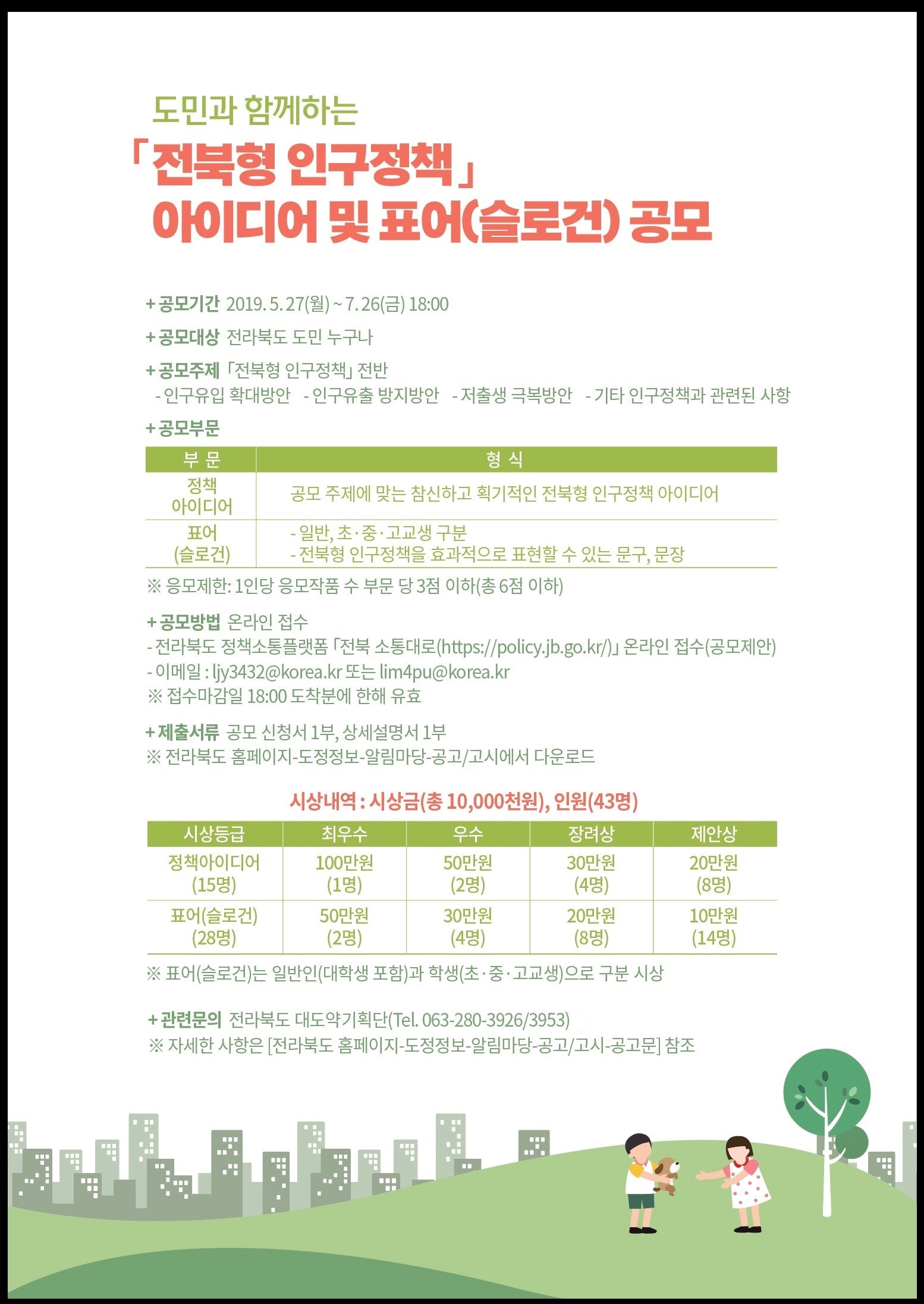 팜플랫(수정)