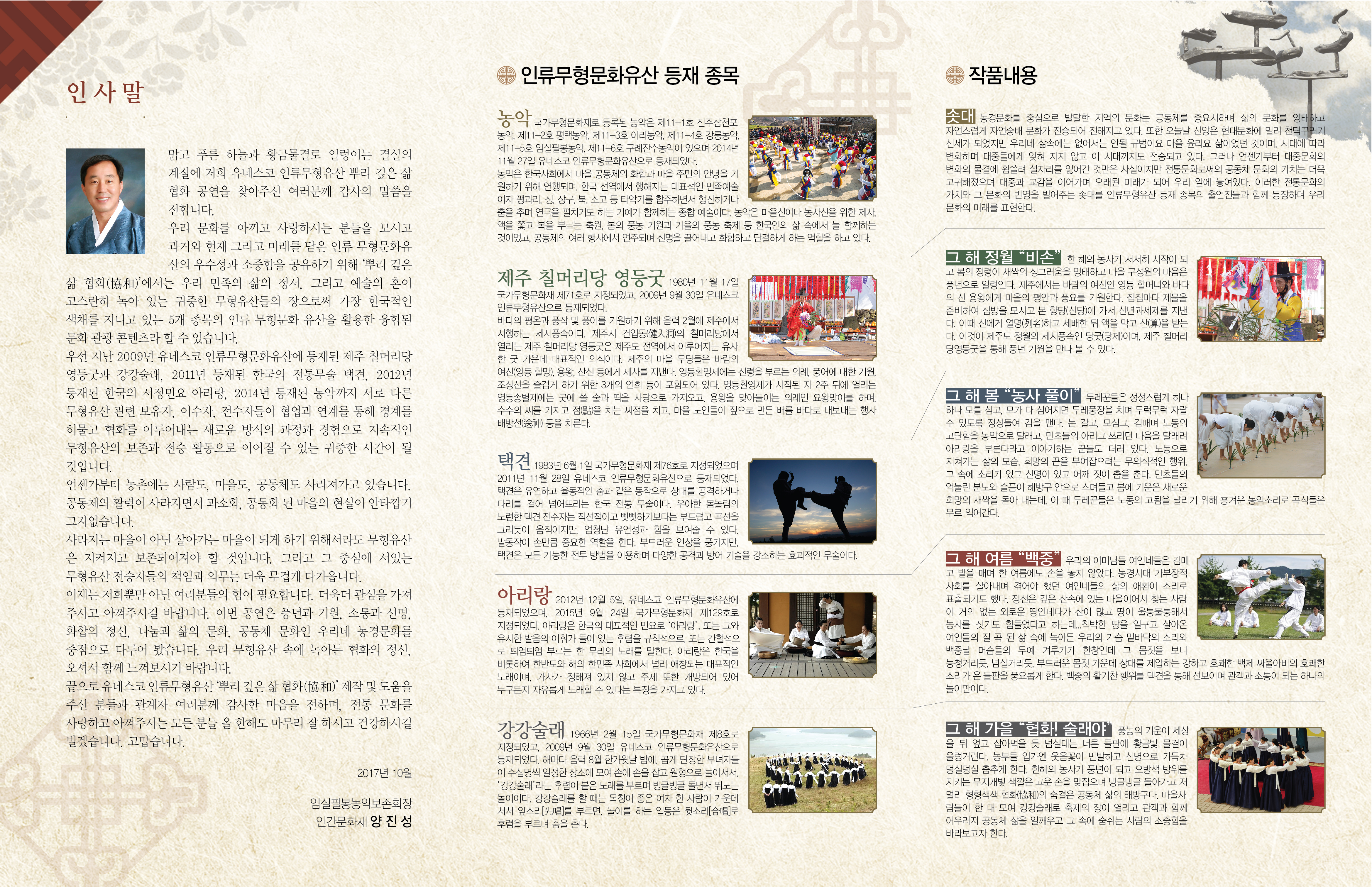 협화 팜플 최종 뒷면