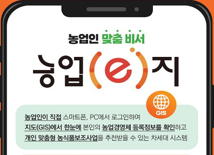 2025년 정보화 역량평가 대비 등록